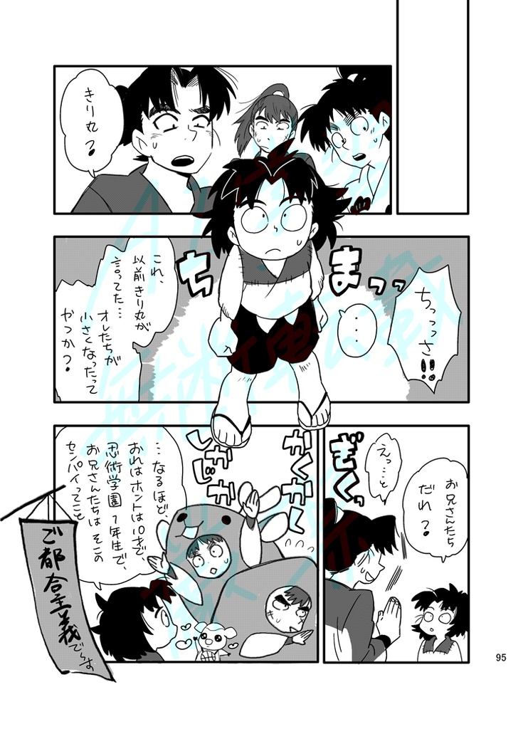 アマヌフシトゥミガ