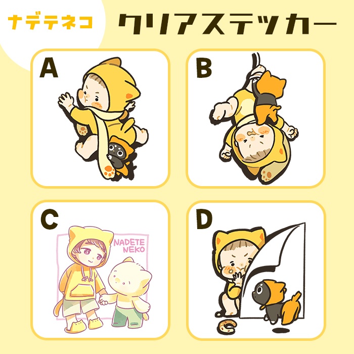 【ナデテネコ】透明ステッカー