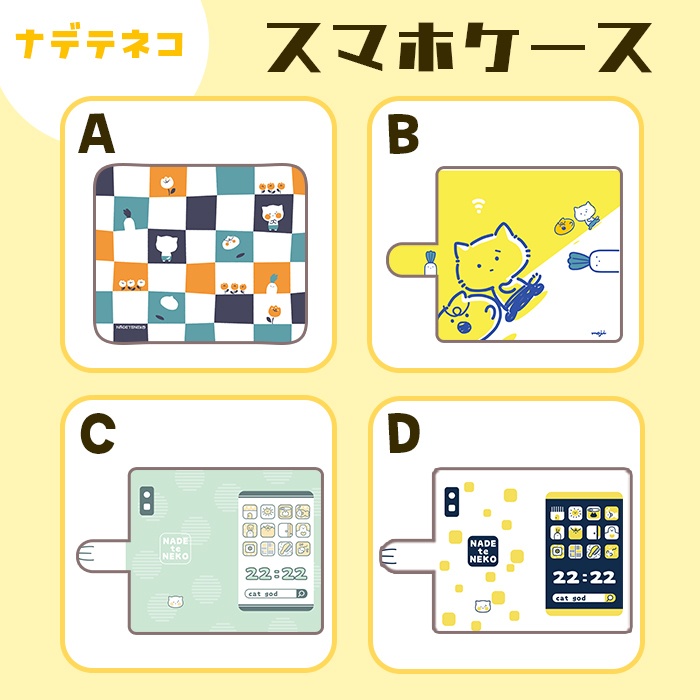 【ナデテネコ】ねこちゃんの手帳型スマホケース