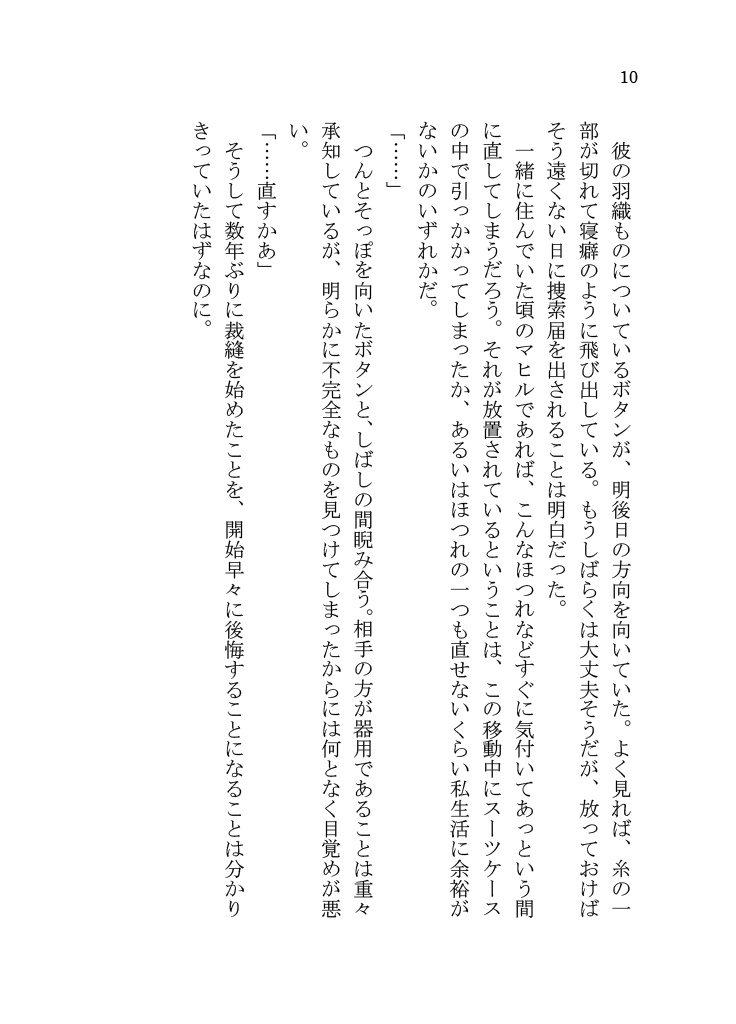 メビウスの指輪