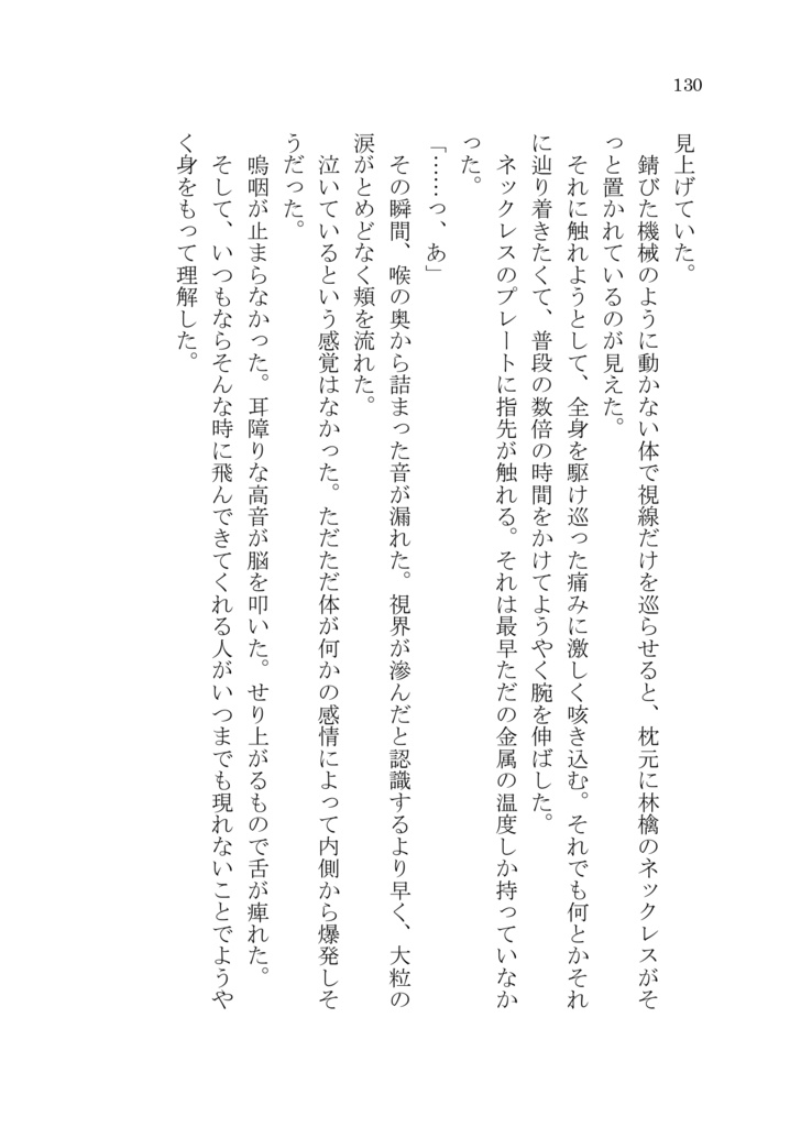 メビウスの指輪