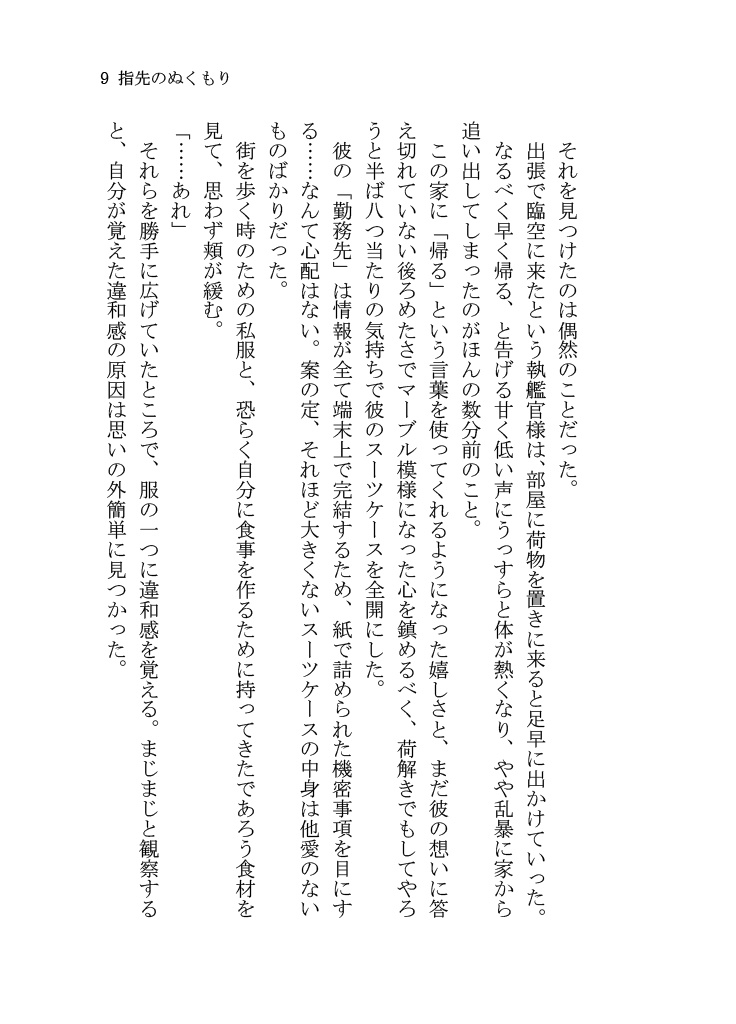 メビウスの指輪