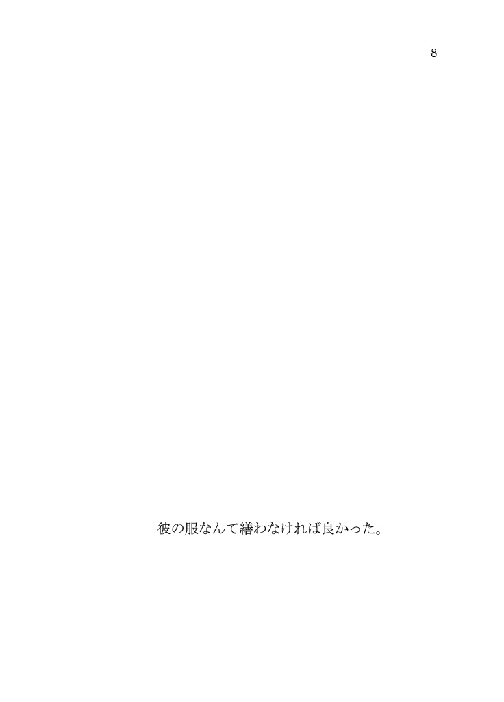 メビウスの指輪