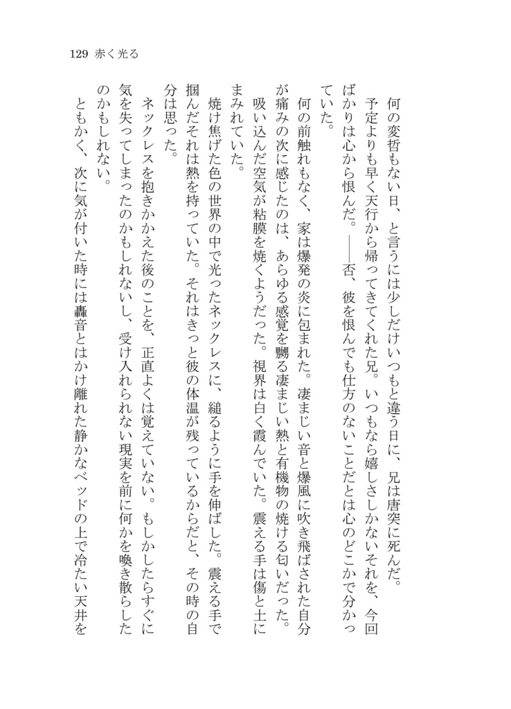 メビウスの指輪