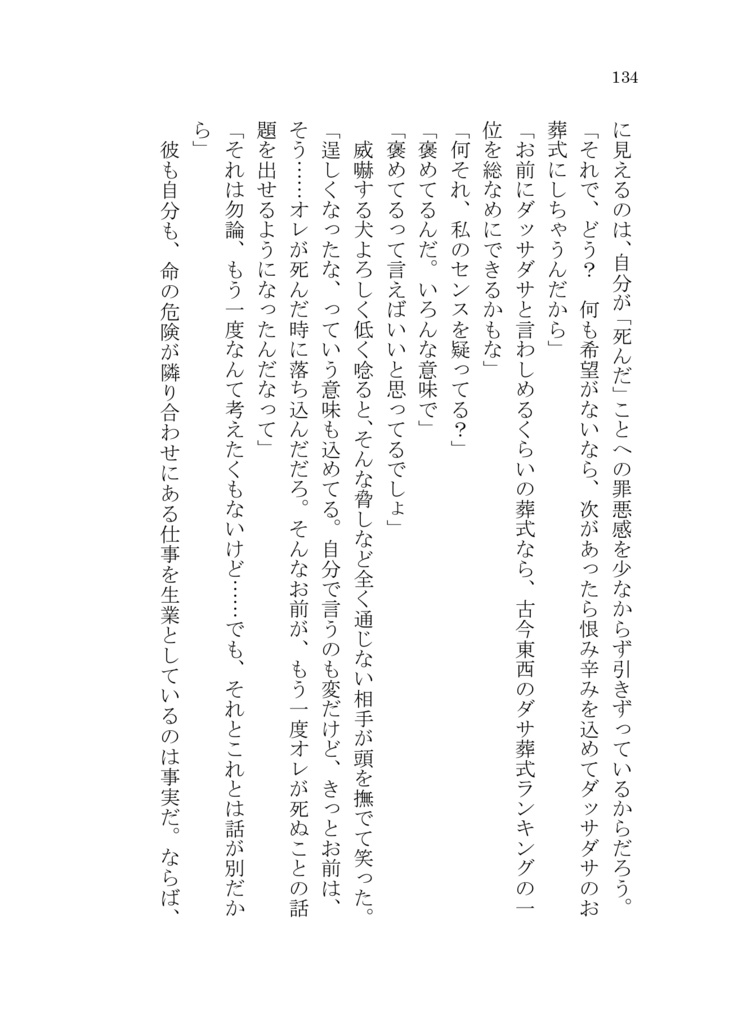 メビウスの指輪