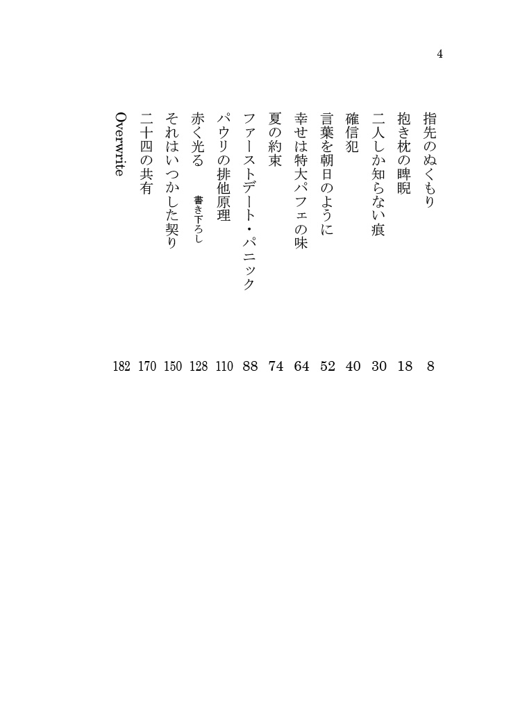 メビウスの指輪