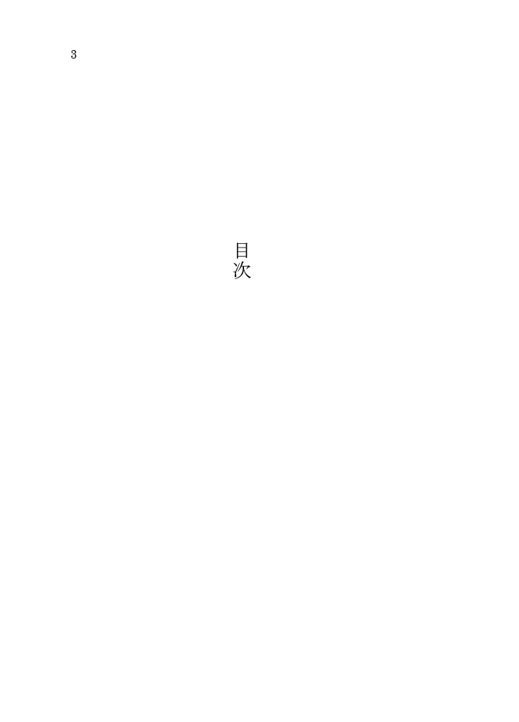 メビウスの指輪