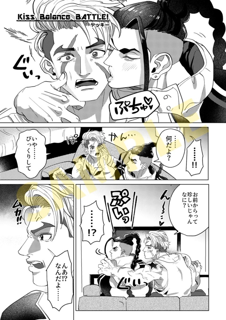 BATTLE KISS!!(ポストカード付)