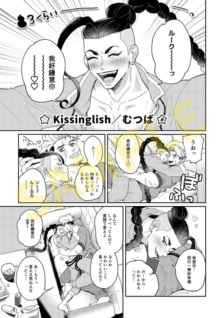 BATTLE KISS!!(ポストカード付)