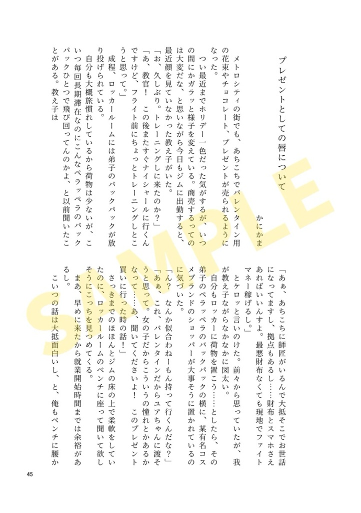 BATTLE KISS!!(ポストカード付)