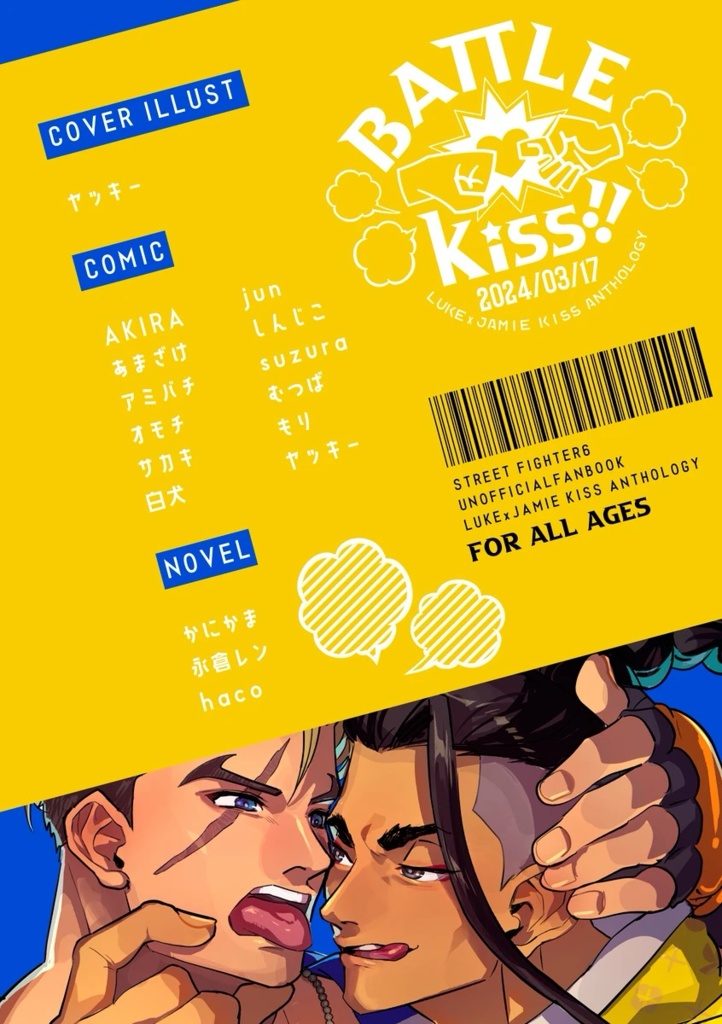 BATTLE KISS!!(ポストカード付)