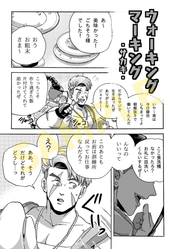 BATTLE KISS!!(ポストカード付)