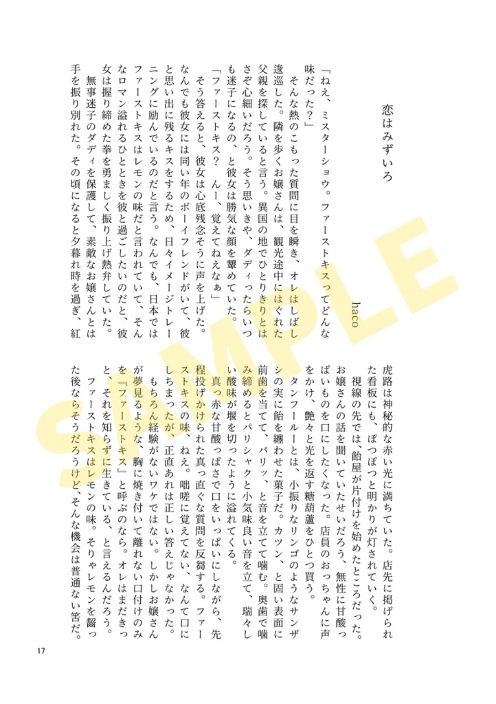 BATTLE KISS!!(ポストカード付)