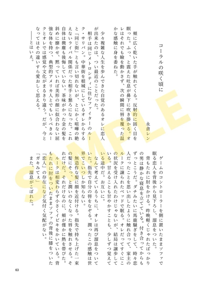 BATTLE KISS!!(ポストカード付)