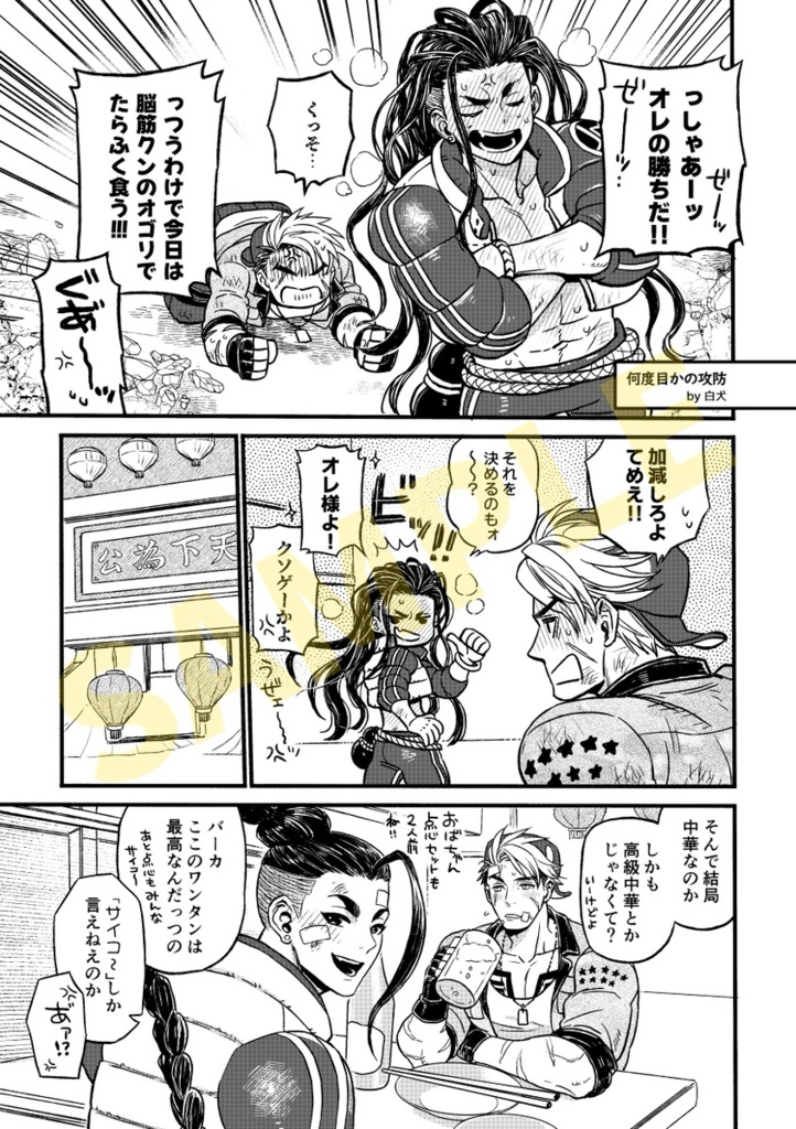 BATTLE KISS!!(ポストカード付)