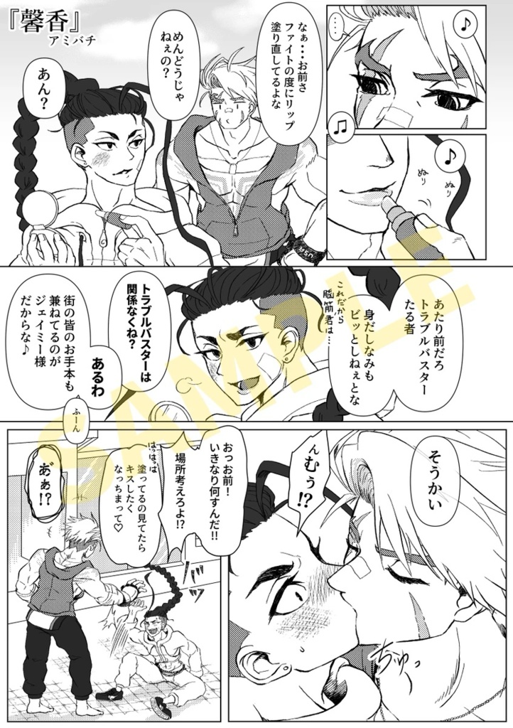 BATTLE KISS!!(ポストカード付)