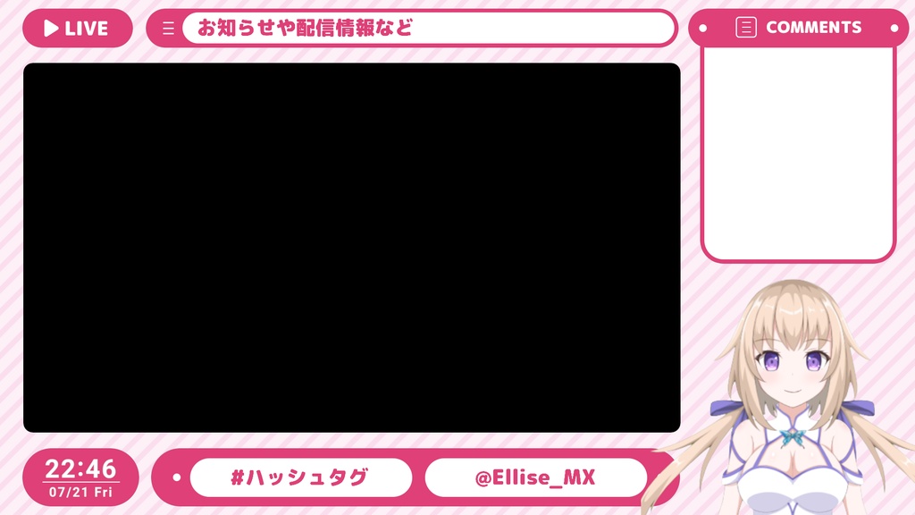 【無料】ゲーム配信等に!シンプルなオーバーレイ