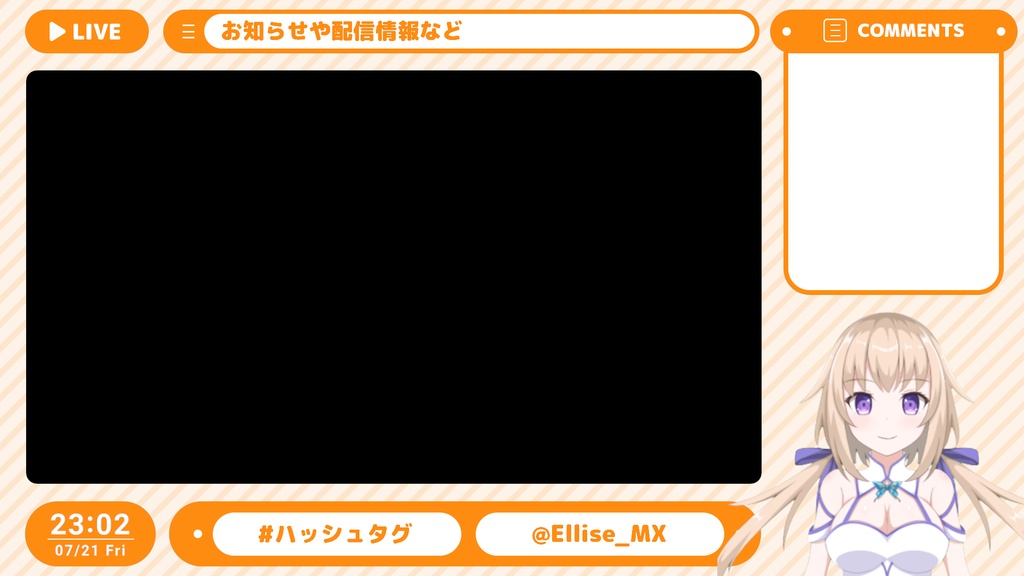 【無料】ゲーム配信等に!シンプルなオーバーレイ