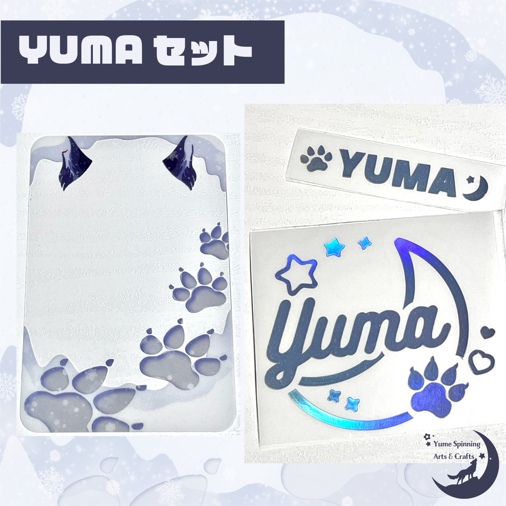 &TEAM YUMA ユウマ ペンライト ホログラムステッカー トレカフレーム