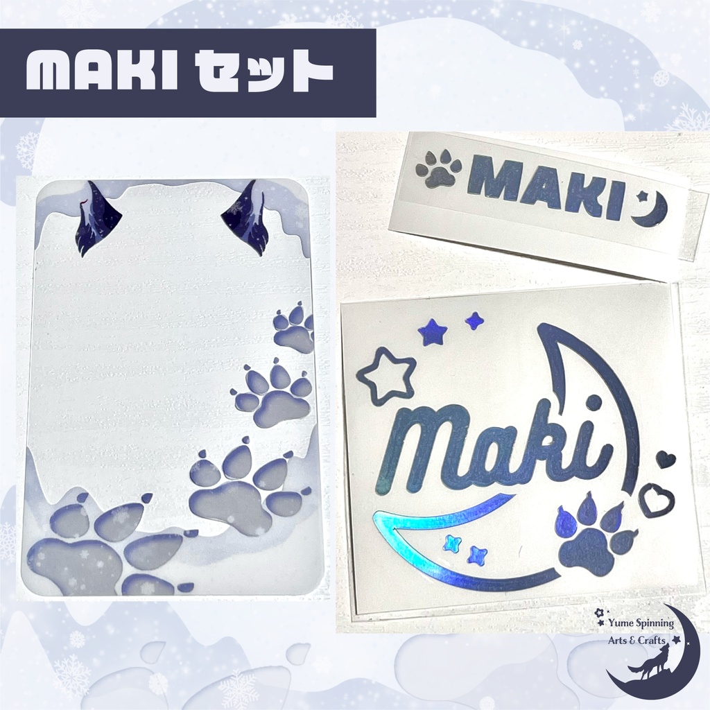 &TEAM MAKI マキ ペンライト ホログラムステッカー トレカフレーム