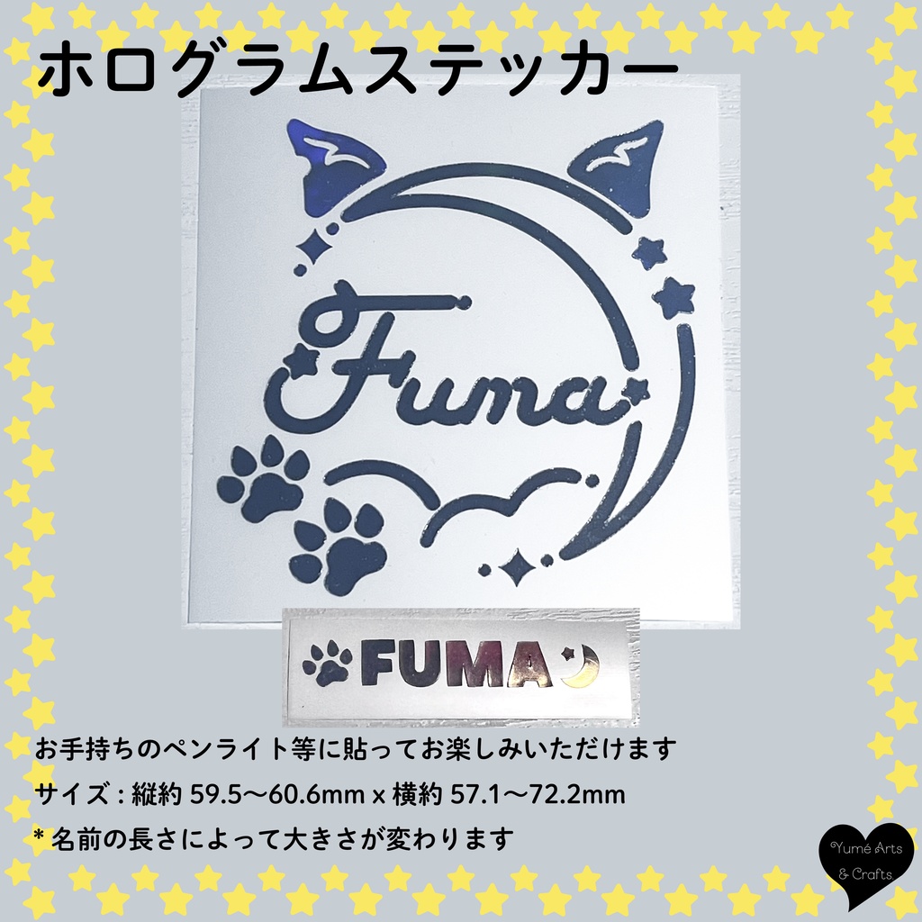 &TEAM FUMA フウマ ペンライト ホログラムステッカー トレカフレーム