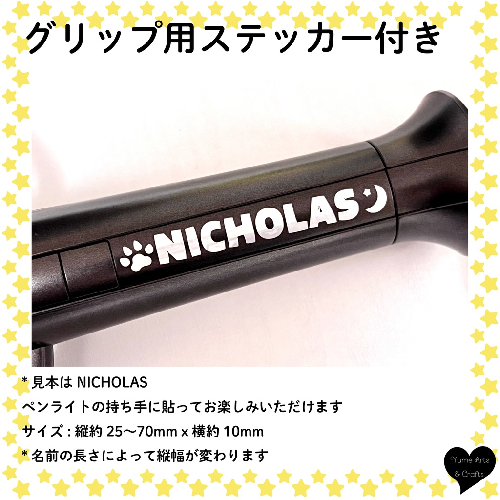 &TEAM NICHOLAS ニコラス ペンライト ホログラムステッカー トレカフレーム