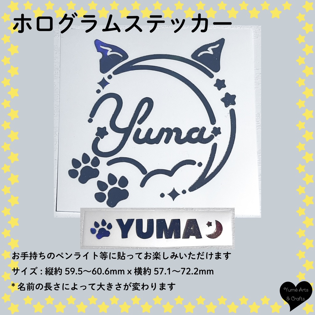 &TEAM YUMA ユウマ ペンライト ホログラムステッカー トレカフレーム