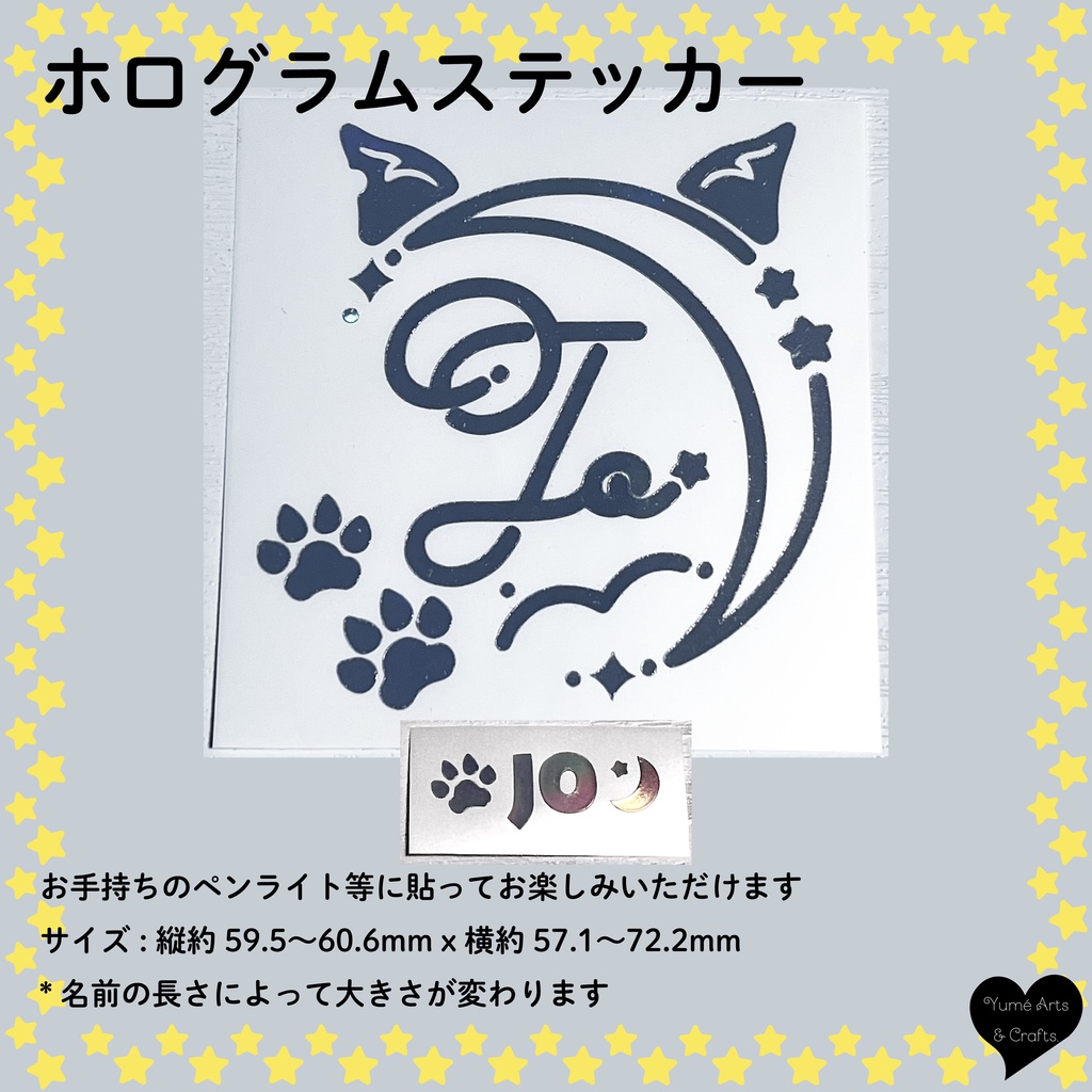 &TEAM JO ジョウ ペンライト ホログラムステッカー トレカフレーム