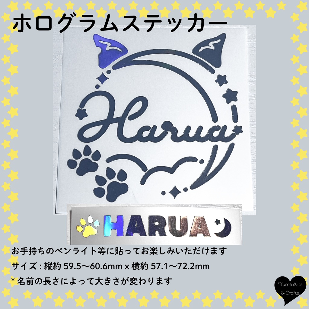 &TEAM HARUA ハルア ペンライト ホログラムステッカー トレカフレーム