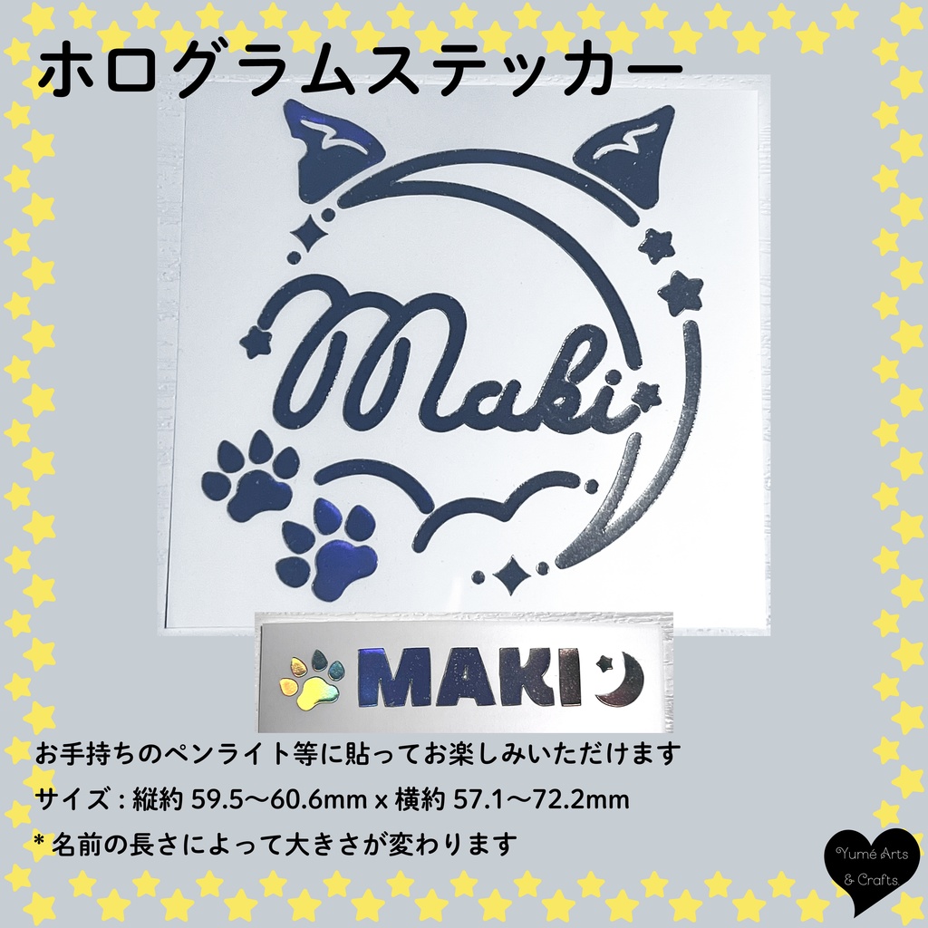 &TEAM MAKI マキ ペンライト ホログラムステッカー トレカフレーム