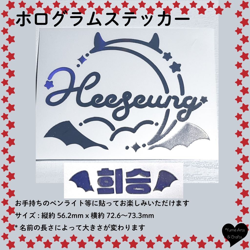 ENHYPEN HEESEUNG ヒスン ペンライト ホログラムステッカー トレカフレーム