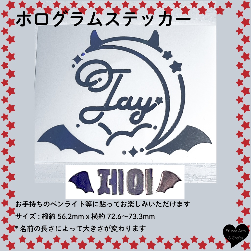 ENHYPEN JAY ジェイ ペンライト ホログラムステッカー トレカフレーム