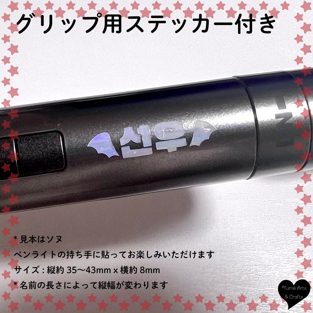 ENHYPEN JAY ジェイ ペンライト ホログラムステッカー トレカフレーム