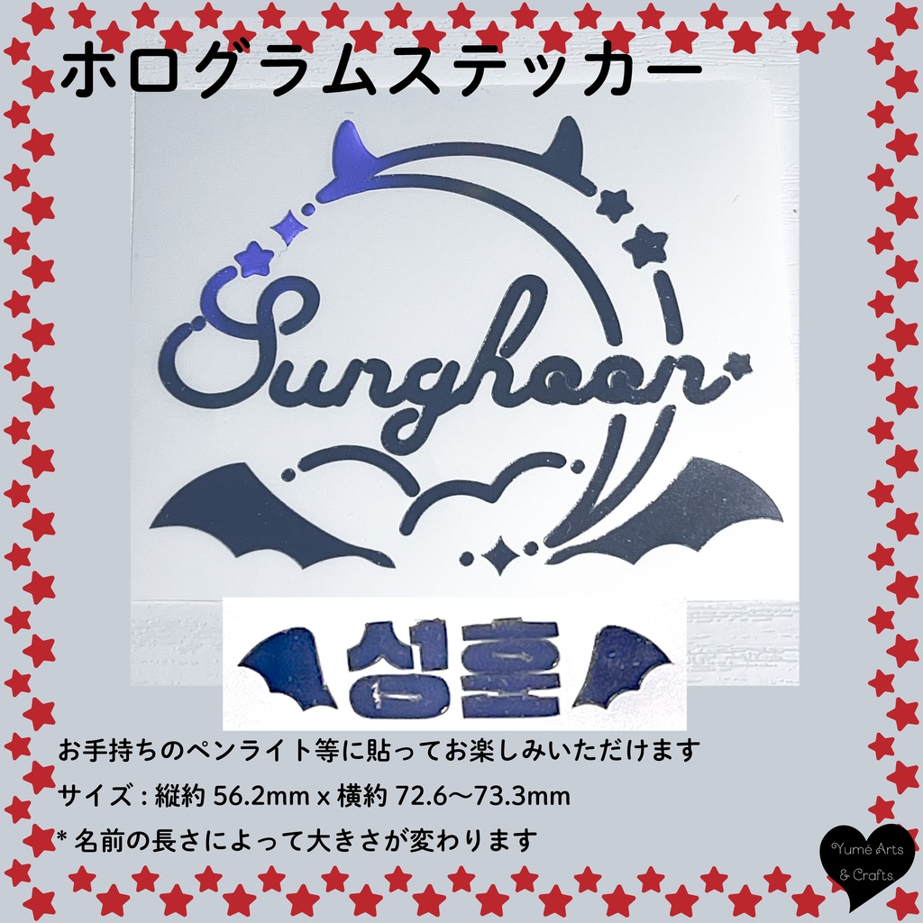 ENHYPEN SUNGHOON ソンフン ペンライト ホログラムステッカー トレカフレーム