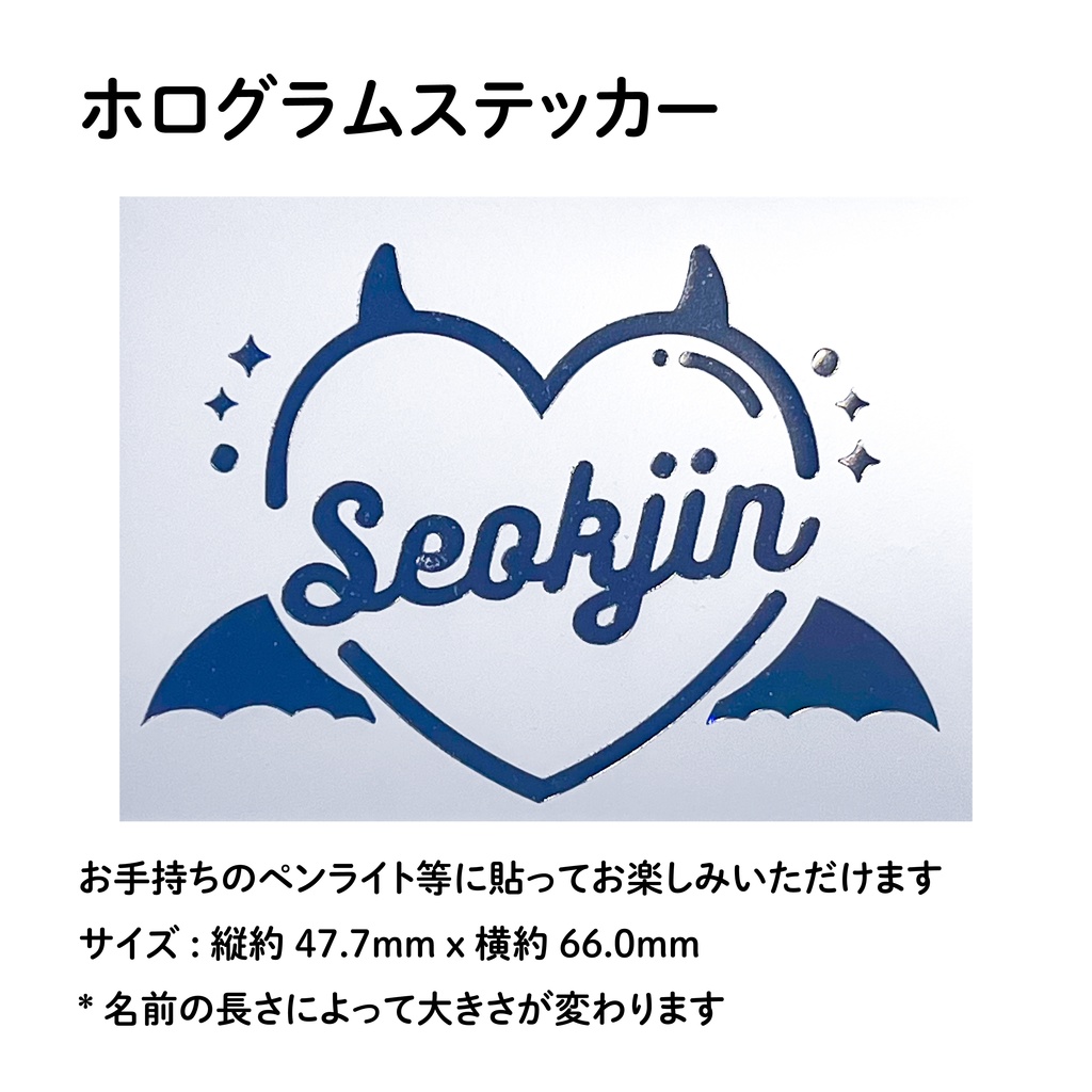 BTS JIN ジン ソクジン アミボム ペンライト ホログラムステッカー トレカフレーム Devil