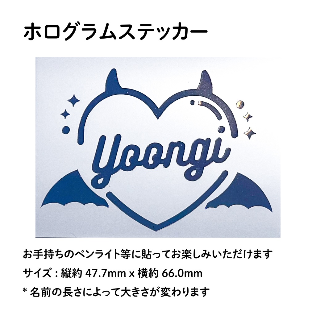 BTS SUGA シュガ ユンギ アミボム ペンライト ホログラムステッカー トレカフレーム Devil