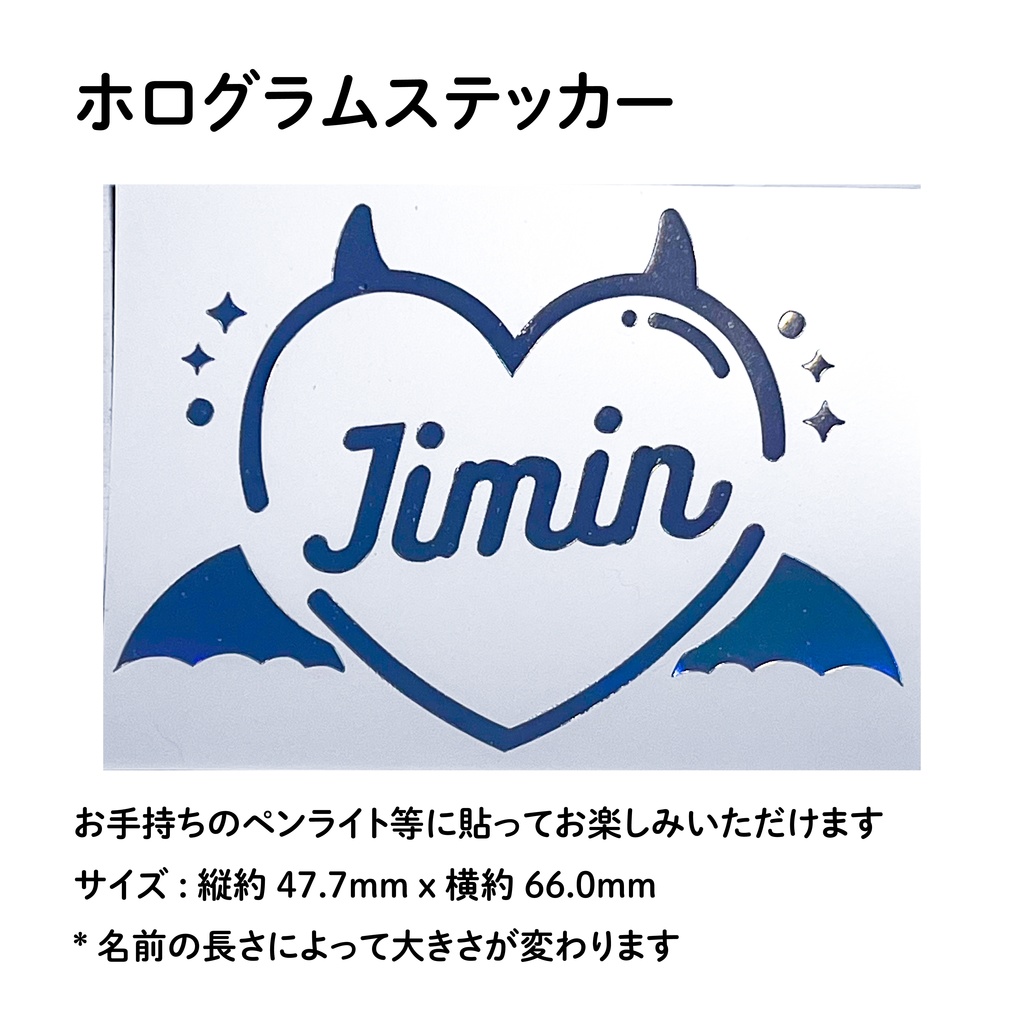 BTS JIMIN ジミン アミボム ペンライト ホログラムステッカー トレカフレーム Devil