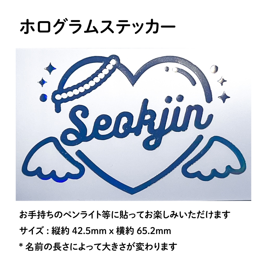 BTS JIN ジン ソクジン アミボム ペンライト ホログラムステッカー トレカフレーム Angel