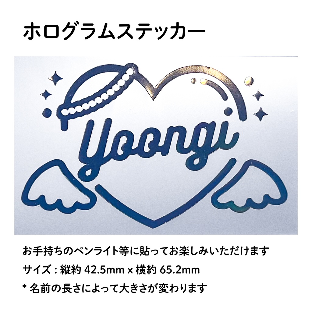 BTS SUGA シュガ ユンギ アミボム ペンライト ホログラムステッカー トレカフレーム Angel