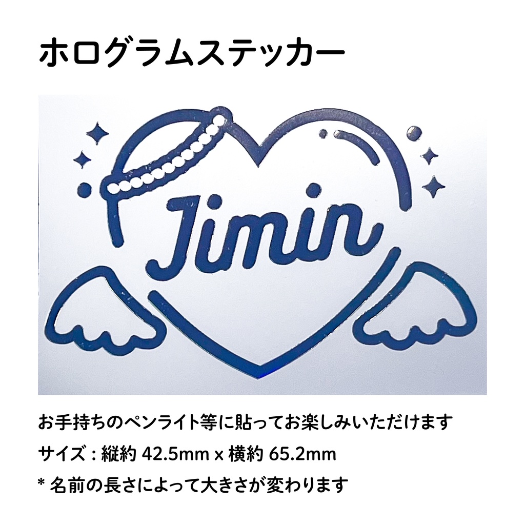 BTS JIMIN ジミン アミボム ペンライト ホログラムステッカー トレカフレーム Angel