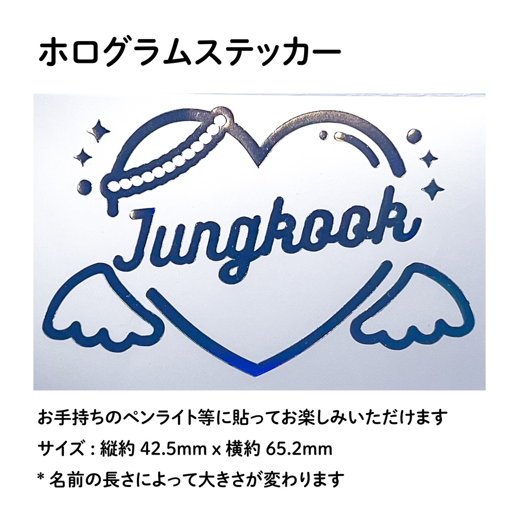 BTS JUNGKOOK JK グク ジョングク アミボム ペンライト ホログラムステッカー トレカフレーム Angel