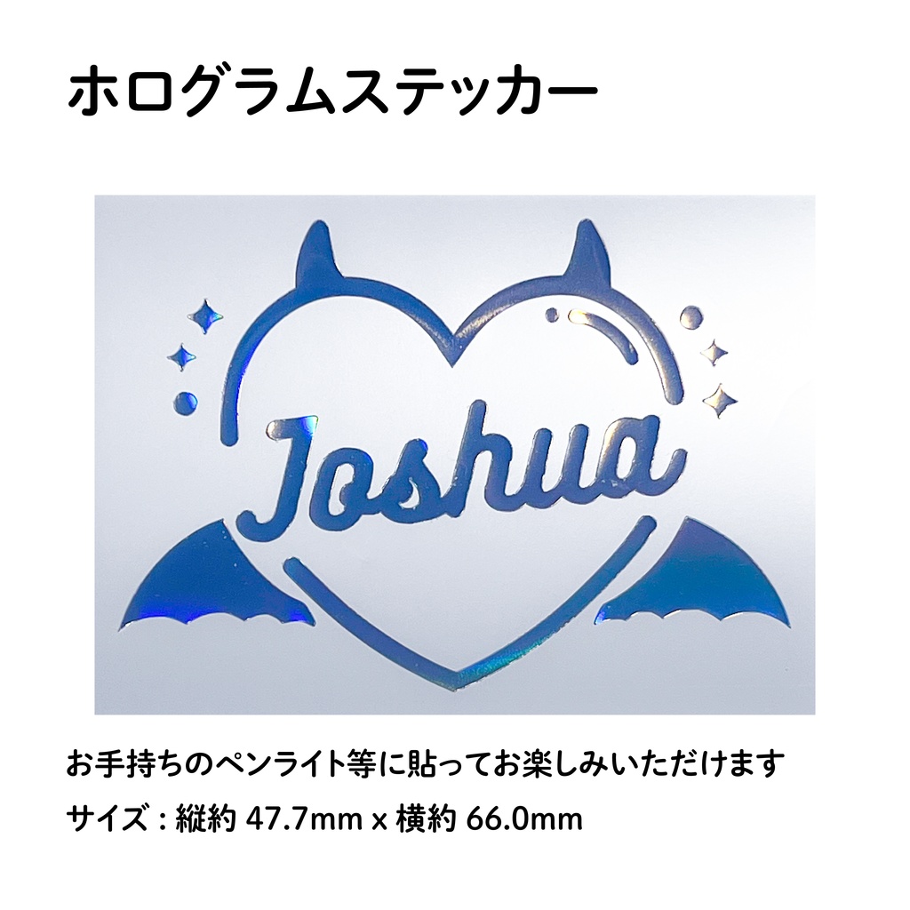 JOSHUA ジョシュア SEVENTEEN セブチ CARAT棒 デコ ホログラムステッカー ペンライト シール devil