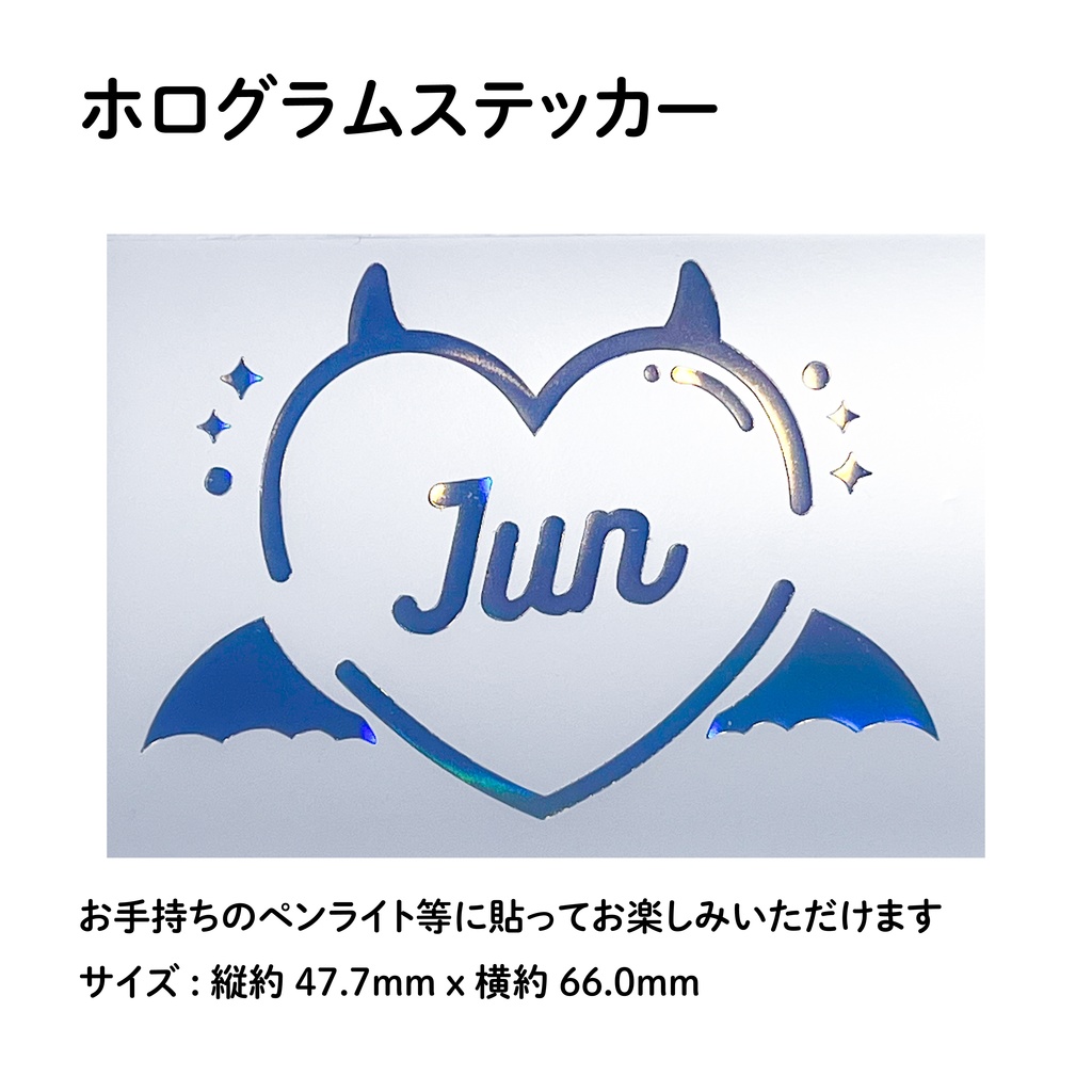 JUN ジュン SEVENTEEN セブチ CARAT棒 デコ ホログラムステッカー ペンライト シール devil