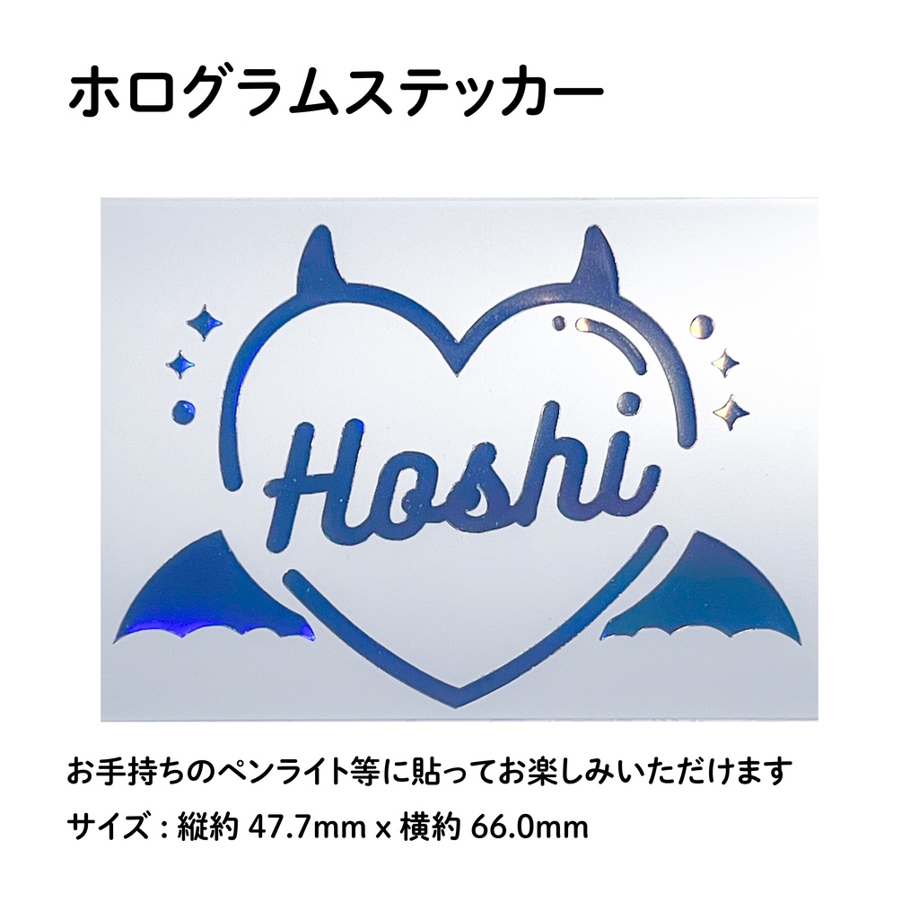 HOSHI ホシ SEVENTEEN セブチ CARAT棒 デコ ホログラムステッカー ペンライト シール devil