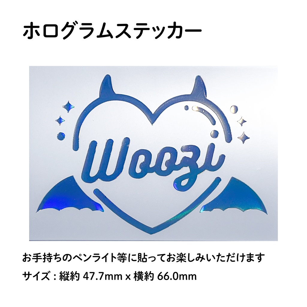 WOOZI ウジ SEVENTEEN セブチ CARAT棒 デコ ホログラムステッカー ペンライト シール devil