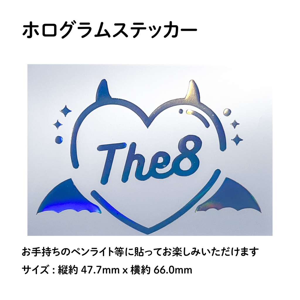 THE8 ディエイト SEVENTEEN セブチ CARAT棒 デコ ホログラムステッカー ペンライト シール devil
