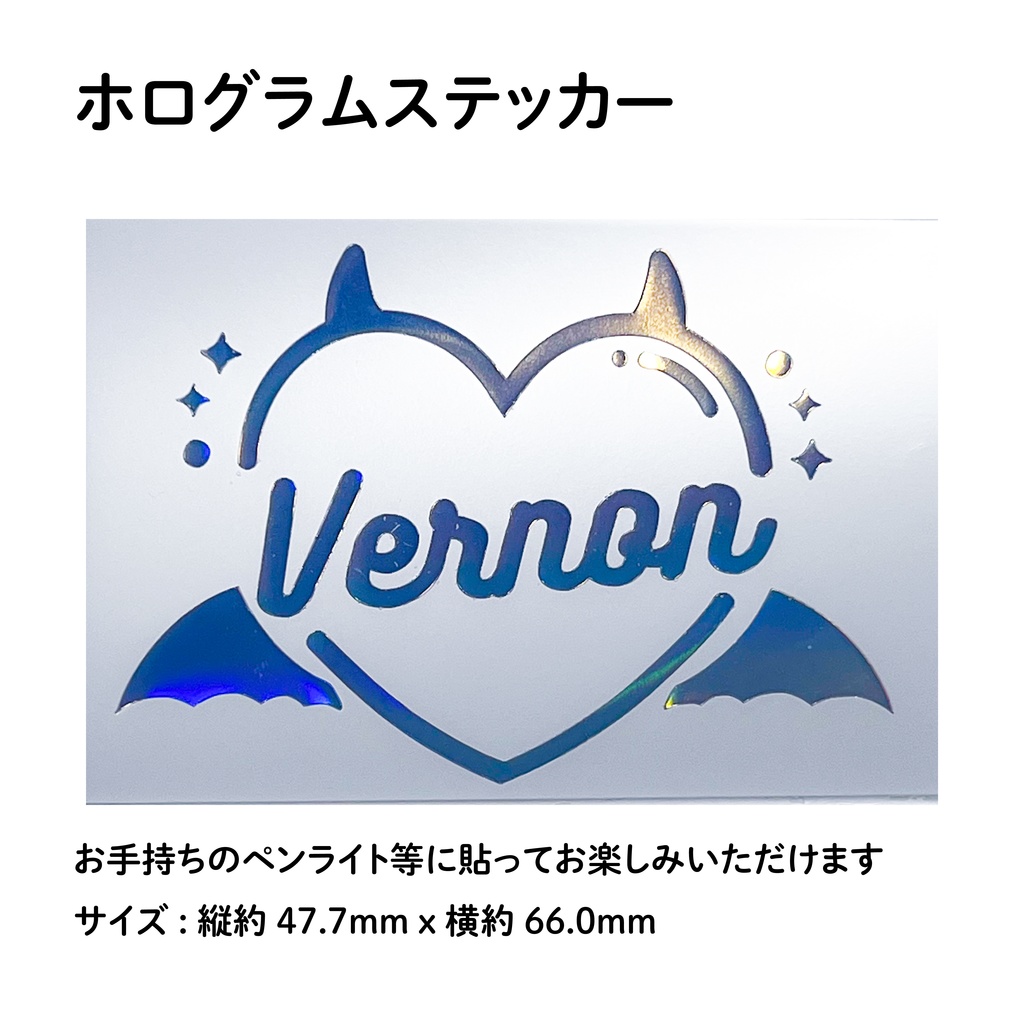VERNON バーノン SEVENTEEN セブチ CARAT棒 デコ ホログラムステッカー ペンライト シール devil