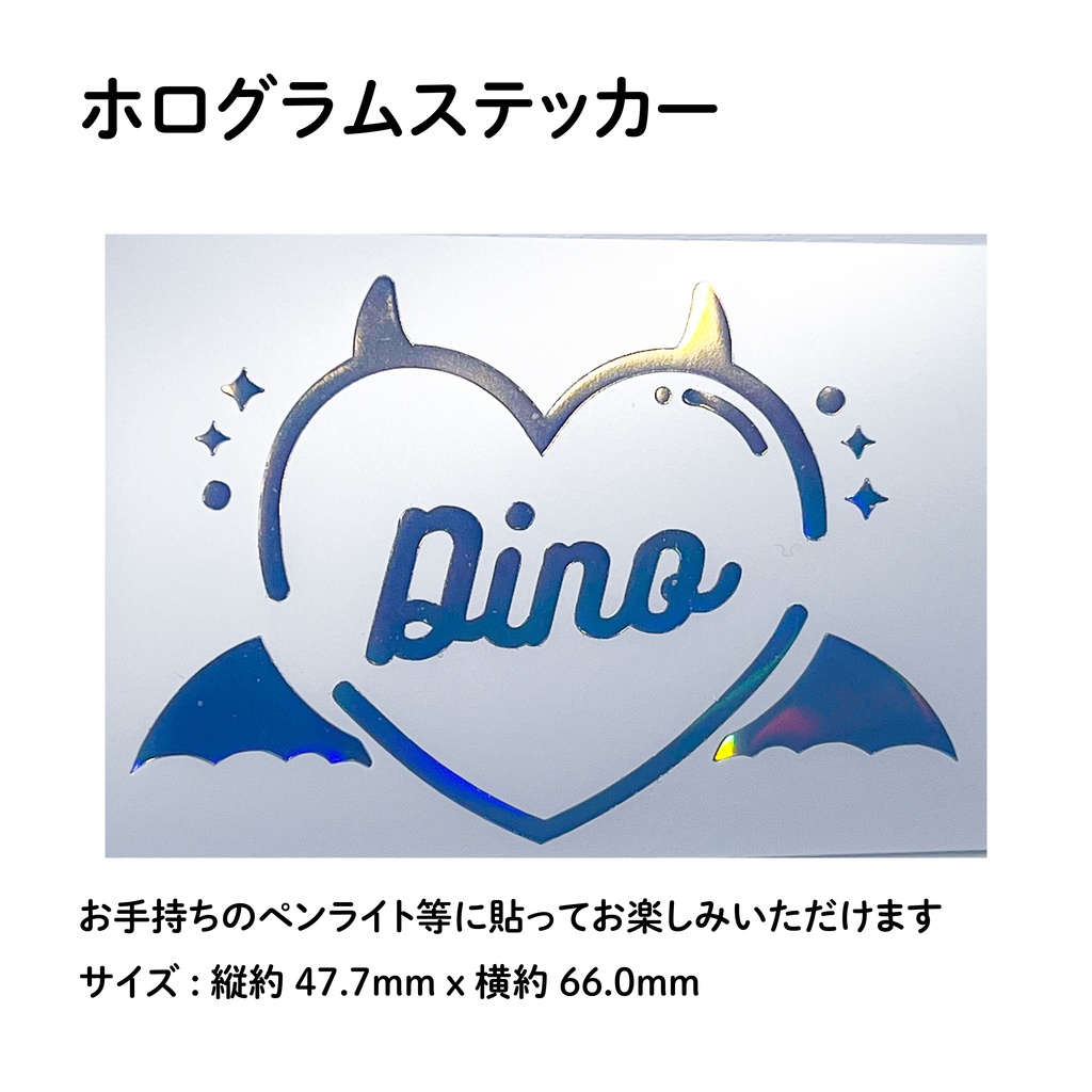 DINO ディノ SEVENTEEN セブチ CARAT棒 デコ ホログラムステッカー ペンライト シール devil