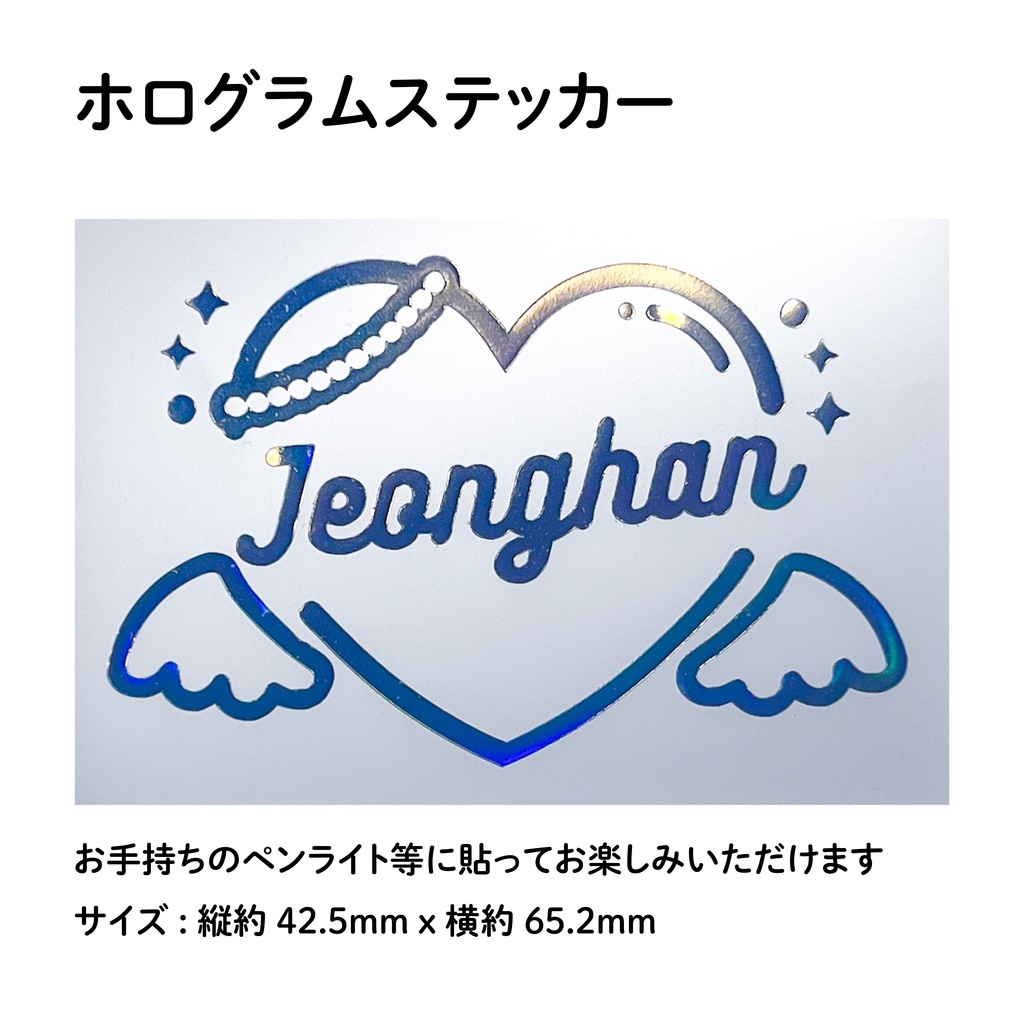 JEONGHAN ジョンハン SEVENTEEN セブチ CARAT棒 デコ ホログラムステッカー ペンライト シール angel