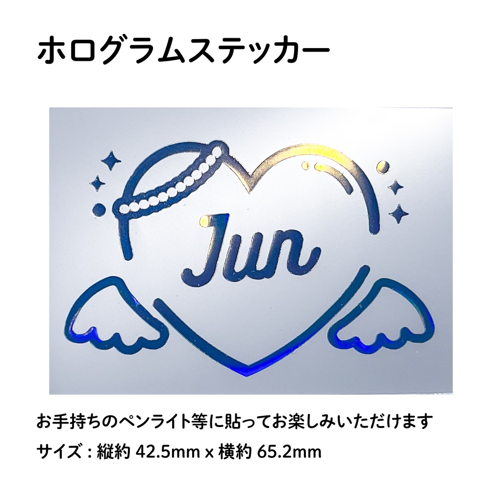 JUN ジュン SEVENTEEN セブチ CARAT棒 デコ ホログラムステッカー ペンライト シール angel